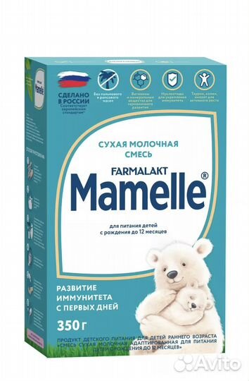 Детская смесь с рождения