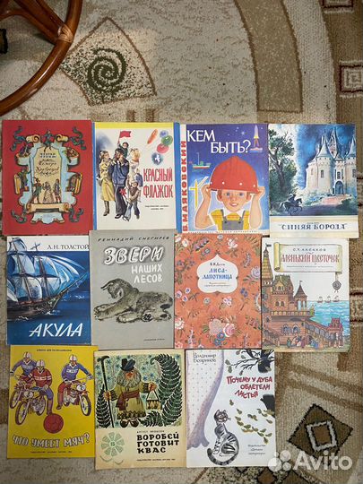 Детские книги СССР