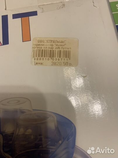 Стерилизатор tefal подогреватель молокоотсос