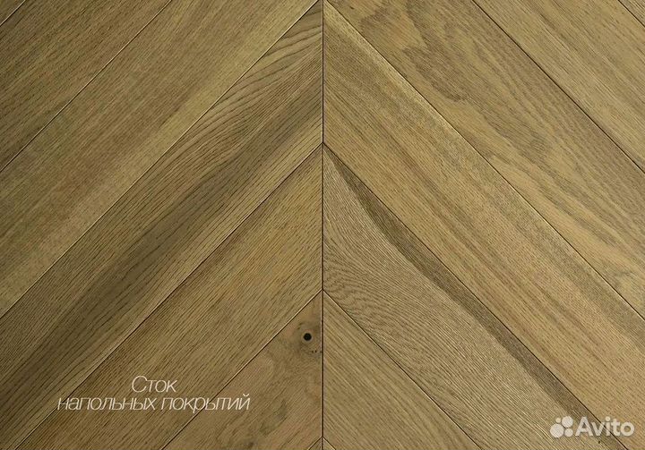 Паркет французская елочка