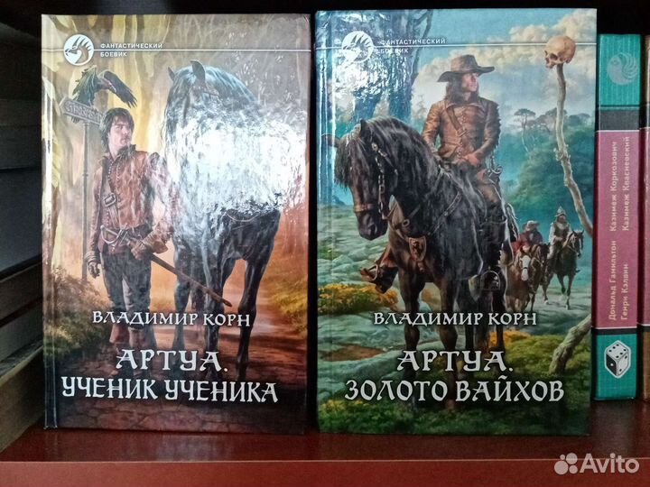 Книги из жанра Фантастика