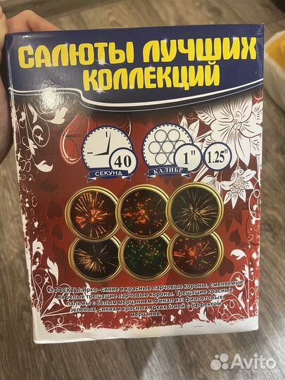 Салюты и фейерверки