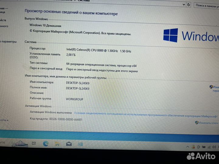 Lenovo ноутбук
