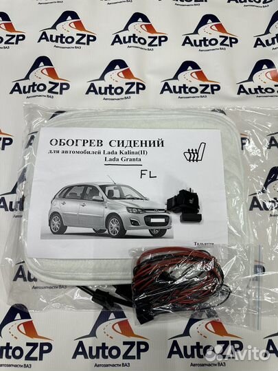 Подогрев сидений ваз granta FL Kalina