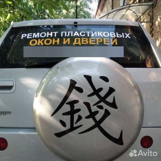 Ремонт пластиковых окон. Быстро
