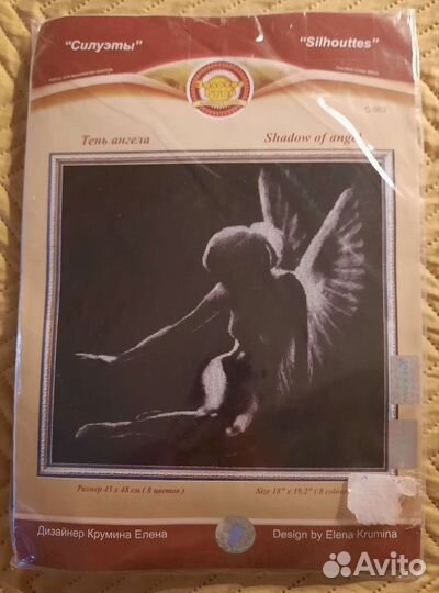 Набор Золотое Руно Тень ангела