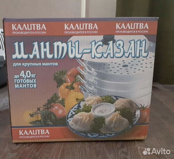 Казан для манты