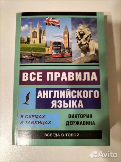 Учебные пособия по английскому и русскому языкам