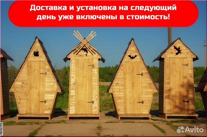 Дачный туалет SKU001