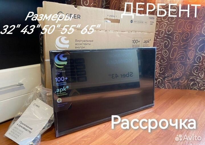 Телевизор sber SMART tv 32, 43, 50, 55, 65