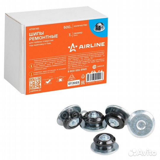 Шипы ремонтные 7 мм, 500 шт. в коробке atrk1