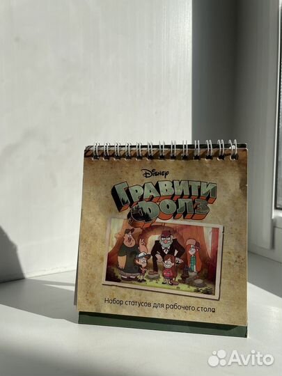 Статусы для рабочего стола Гравити Фолз