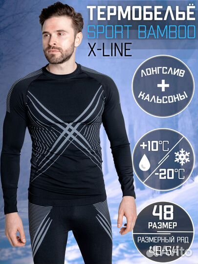 Комплект термобелья X-Line мужской черный с серым