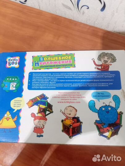 Конструктор магнитный