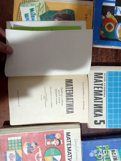 Учебник математика