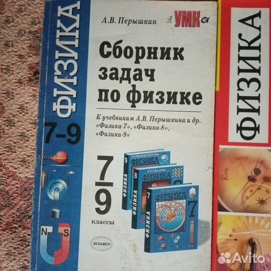 Сборники задач по физике