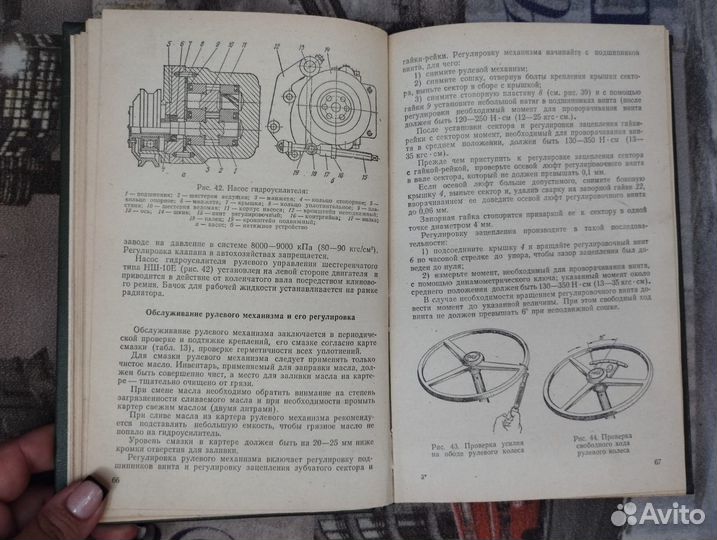Маз-5335, -5334, - 5549, -5429, 5430, -504В Руково