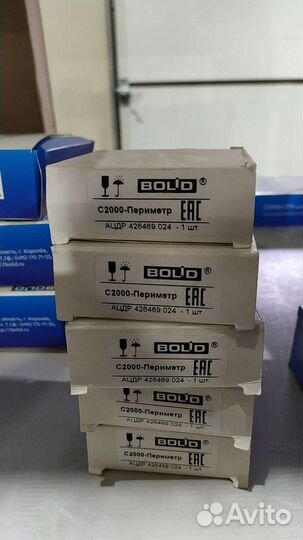 Болид с2000 бки сп2 2000 м шпс бриз кпб кдл