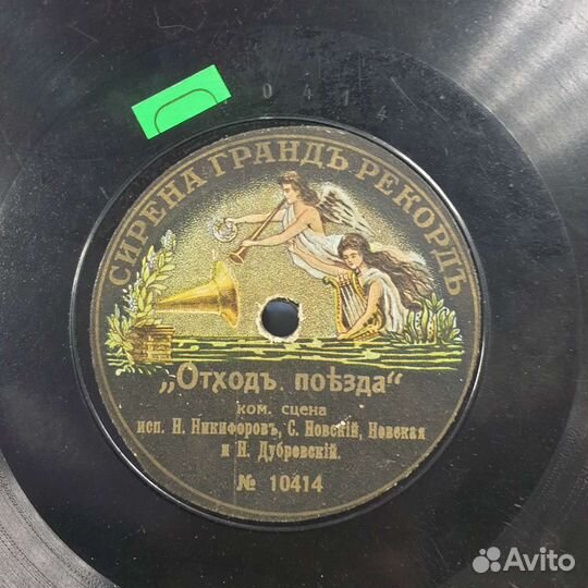 Грамофонные пластинки