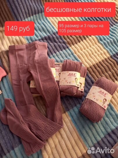 Колготки новые детские