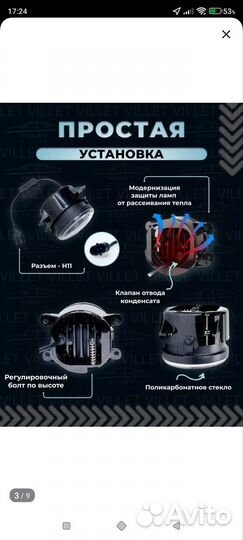 Противотуманные фары vesta