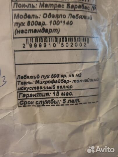 Детское одеяло 110 х 140