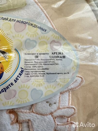 Бортики в детскую кроватку