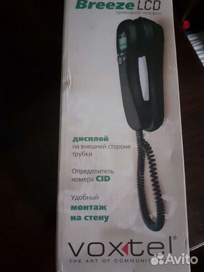 Стационарный телефон