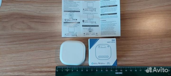 Умное Wi-Fi Реле освещения