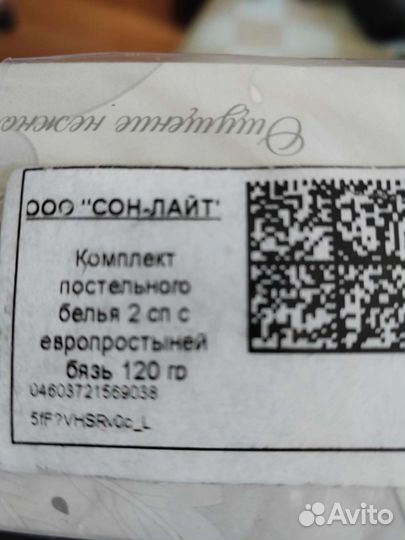Постельное белье новое
