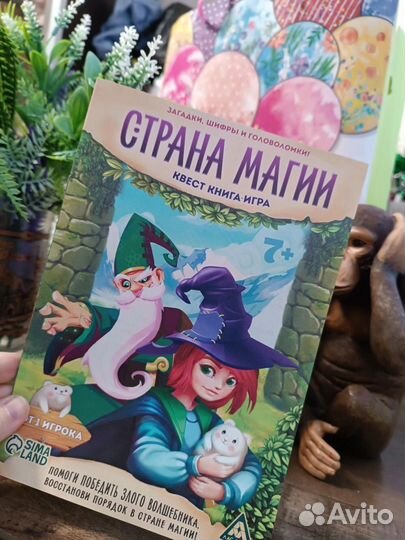 Квест книга игра