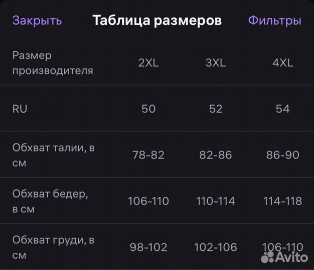 Платье женское 50 размер