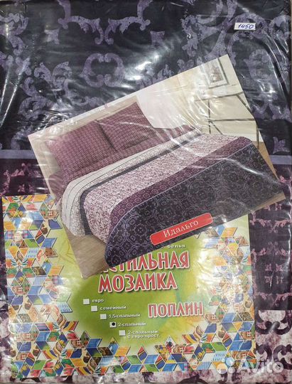 Постельное белье 2 х спальное новое