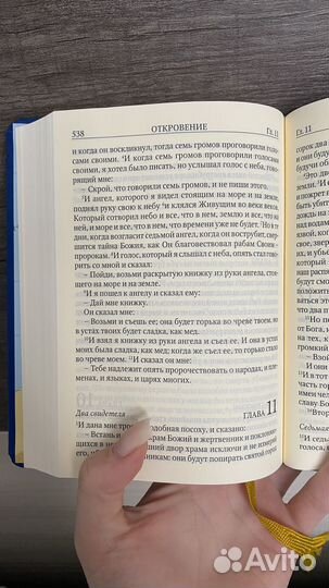 Новый завет и псалтирь