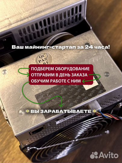Whatsminer M50 120th / проверка перед отправкой