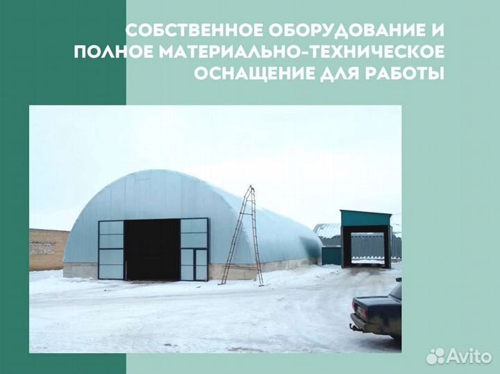 Ангар 18х75м. Тип А