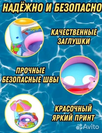 Надувной круг для малышей с навесом от солнца