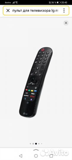 Пульты ду для телевизора