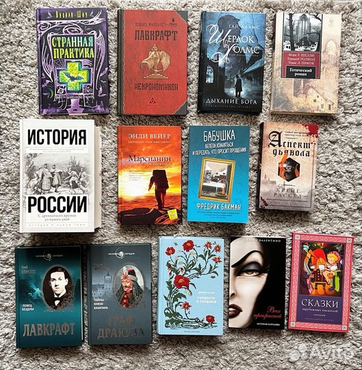 Новые книги фэнтези приключения ужасы фантастика и