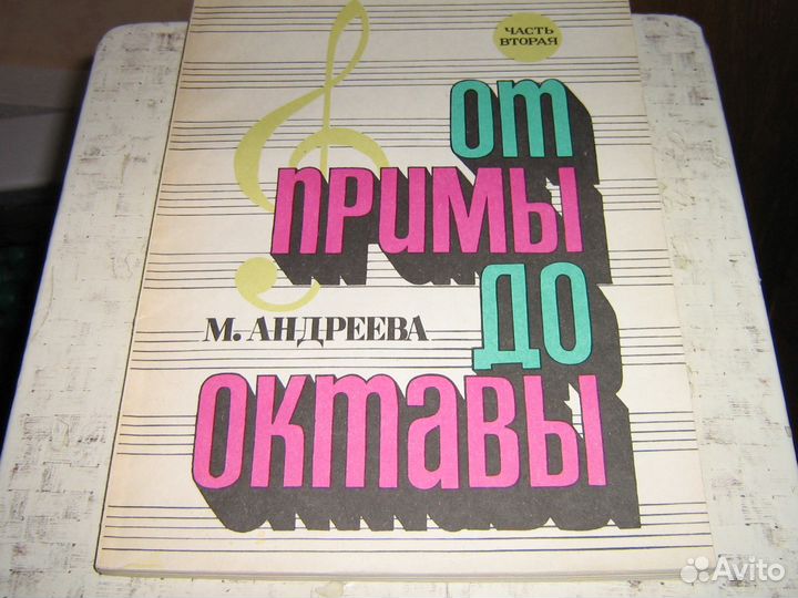 Учебники по музыке