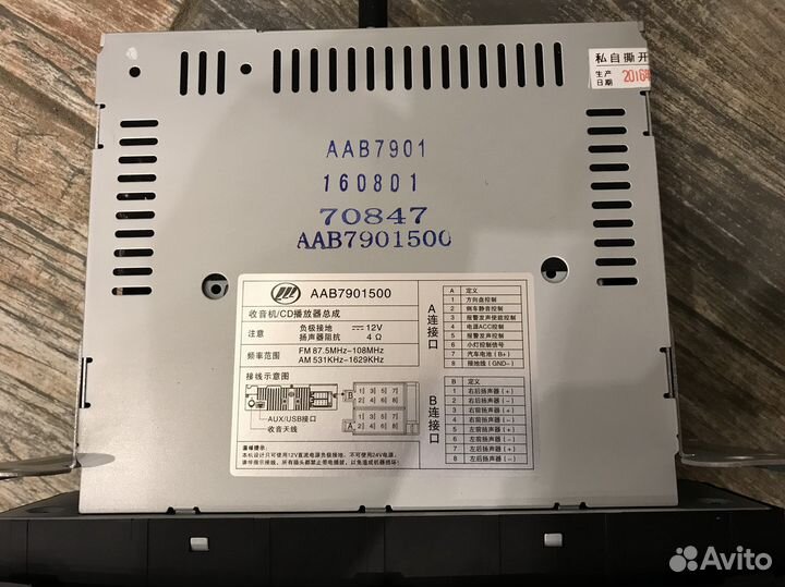 Штатная магнитола на Lifan х50