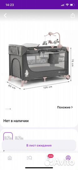 Детская кроватка-манеж Kinderkraft