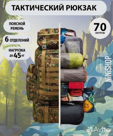 Рюкзак