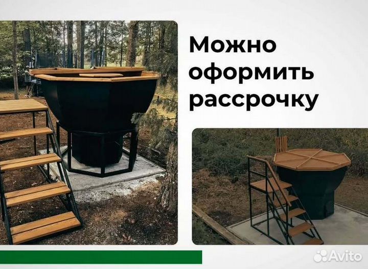 Банный чан купель