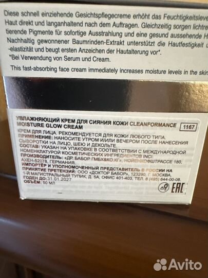 Крем doctor babor 50 ml