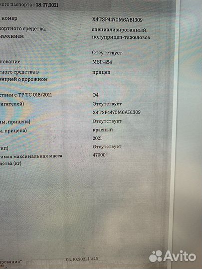 Полуприцеп трал (тяжеловоз) Meusburger Новтрак TP-585, 2021