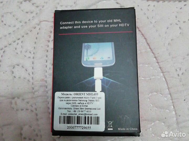 Переходник с разъемами микро 5 пин/11 пин