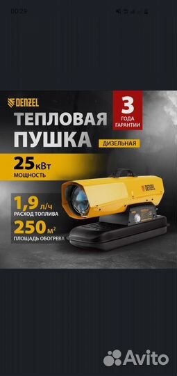 Дизельная пушка