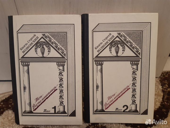 Князь Сергей Волконский