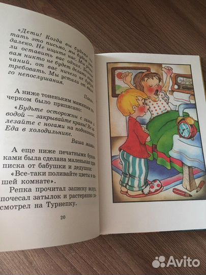 С. Михалков «Праздник Непослушания»